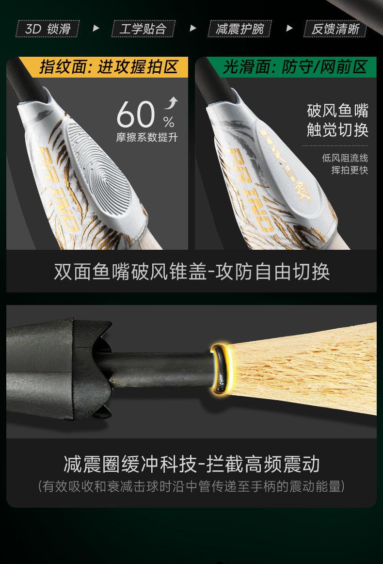 P.R IND Harimau Pro 3.0 (3U) Badminton Racket